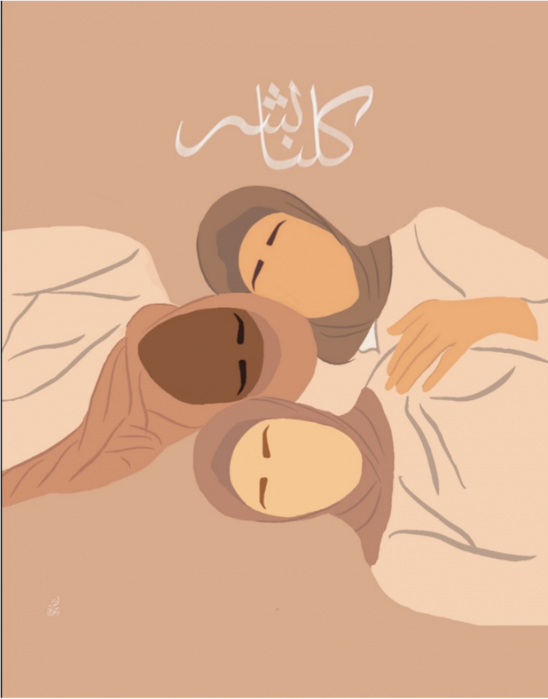 Digital illustration of three muslim wearing hijab and Arabic calligraphy.