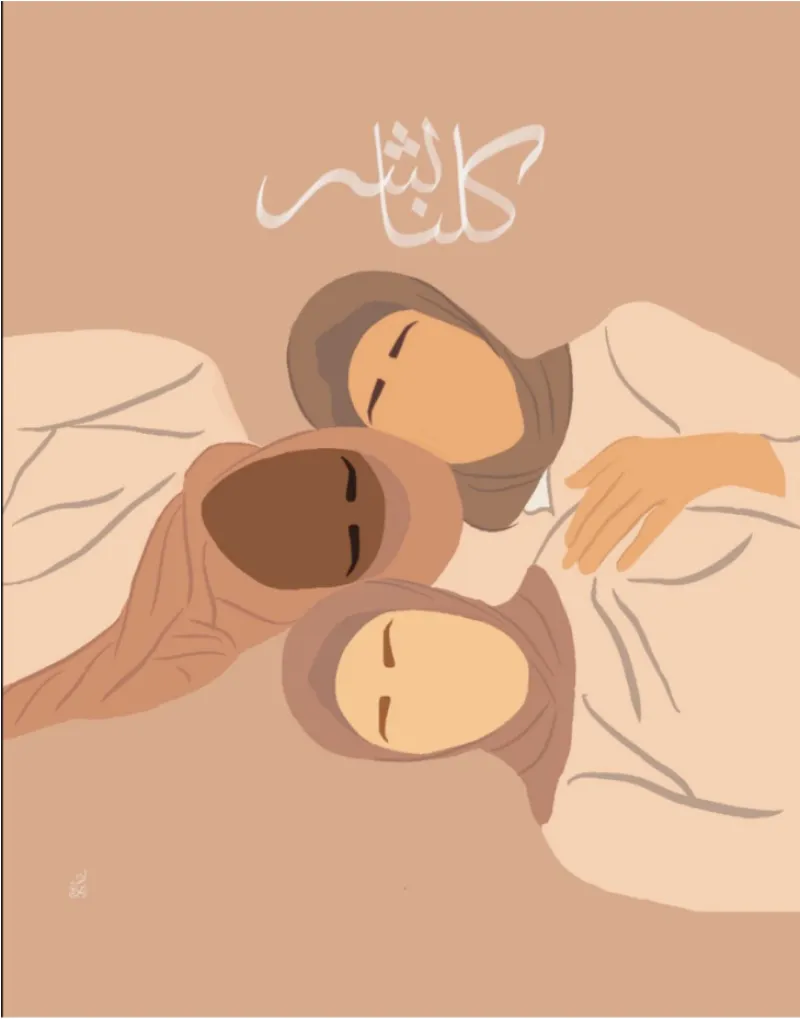 Digital illustration of three muslim wearing hijab and Arabic calligraphy.