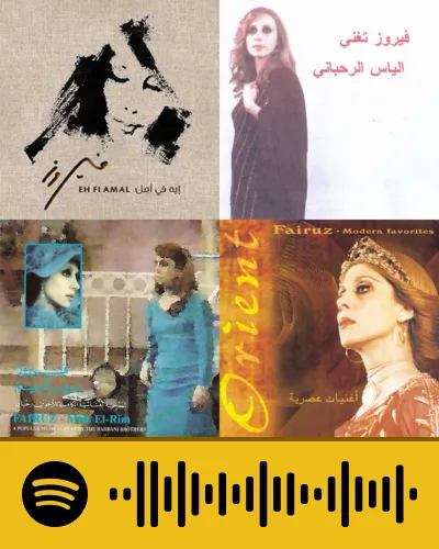 A collection of Mina Ibrahim's album covers featuring her in blue, purple, orange dresses against various backgrounds. 